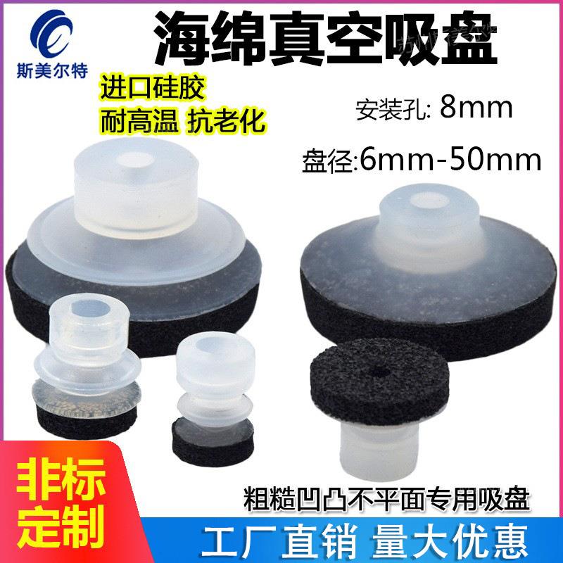 气动机械手海绵真空吸盘天行大头吸嘴粗糙面凹凸单双层吸盘SP/DP6