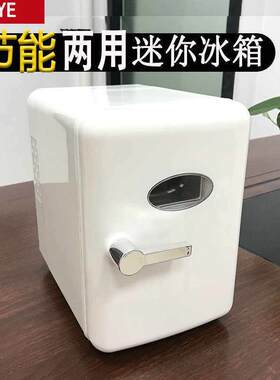 新款礼品冰箱 小型家用车用冷热两用冷藏母乳化妆品小冰箱USB白色