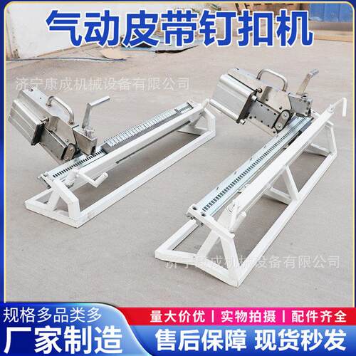 矿用气动钉扣机 QKJ1200mm强度皮带打扣机输送带订扣装置规格全
