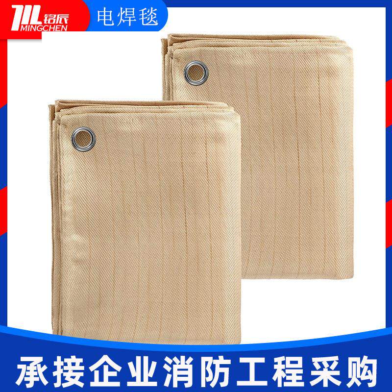 铭辰加厚电焊毯焊接防护毯气割用阻燃毯加油站用金色黑白色防火毯