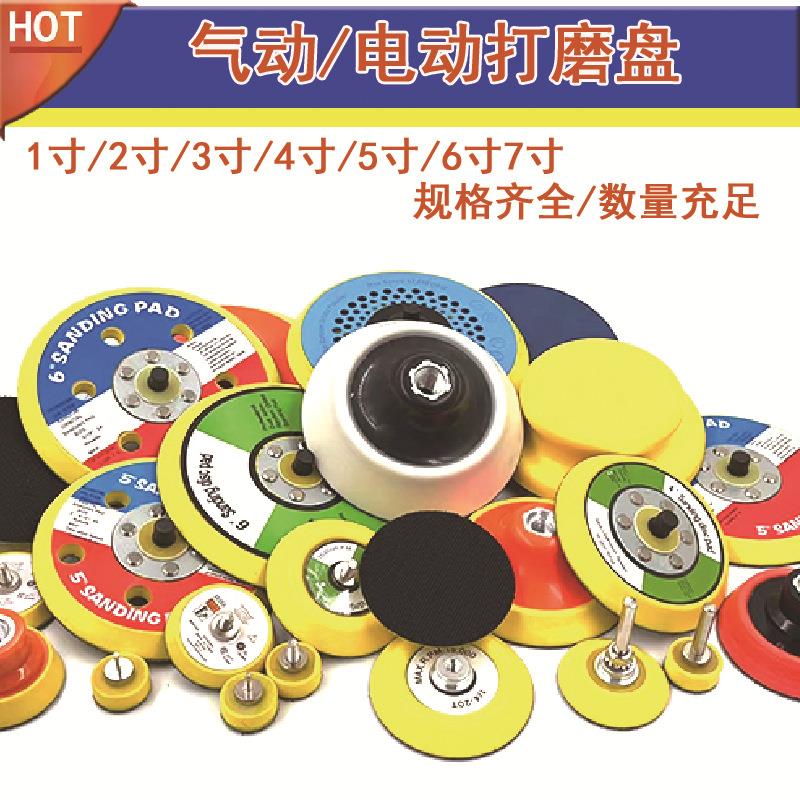 1寸25 DIY手工电动气磨打磨盘魔术扣打蜡自粘盘植绒砂纸干磨机底