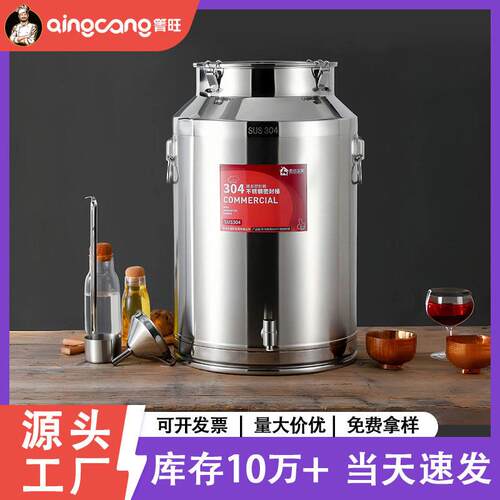 304不锈钢密封桶50斤酒桶密封油桶100斤带龙头商用牛奶