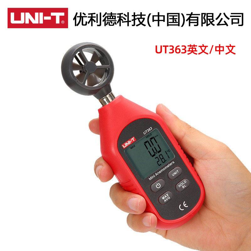 优利德UT363数字风速计 手持测风仪 风温风量测量仪 迷你风速仪