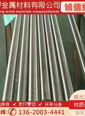 06cr17ni12mo2ti不锈钢棒06cr17ni12mti圆钢06cr17ni12mo2ti光元