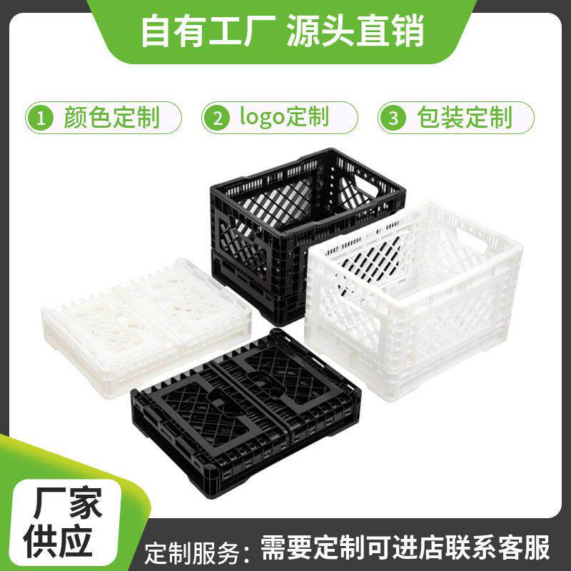 折叠塑料收纳箱收纳框零食收纳26夸脱牛奶箱蔬菜周转筐运输筐
