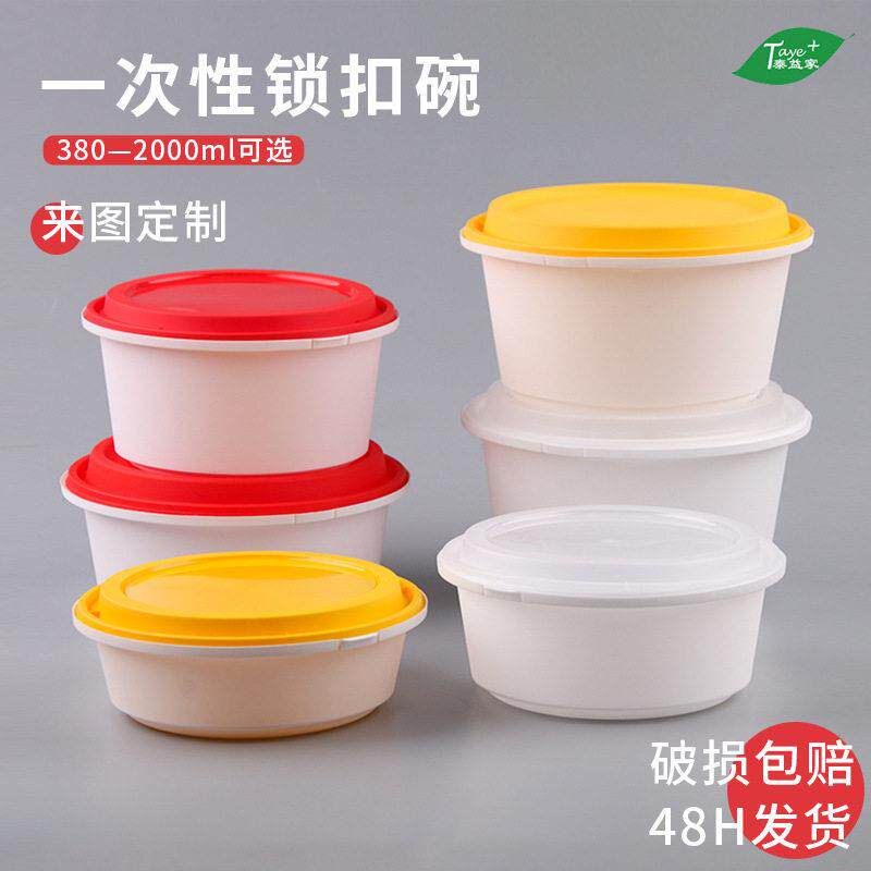 一次性锁扣碗麻辣烫外卖盒汤面分离打包盒双层餐盒米线馄饨塑料碗