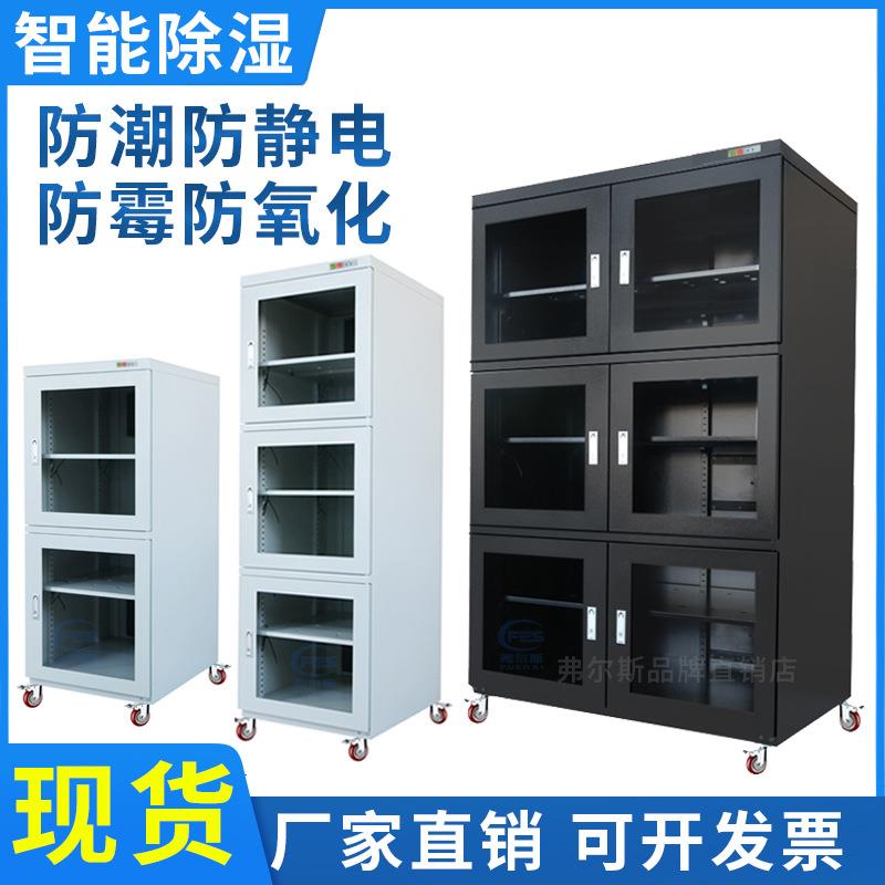 工业电子防潮柜防静电电子元器件干燥柜芯片氮气柜除湿柜防潮箱