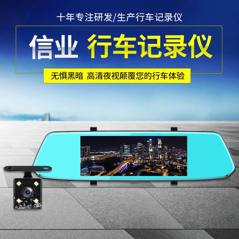 汽车后视镜行车记录仪夜视广角1296P车载dvr双摄像头倒车影像