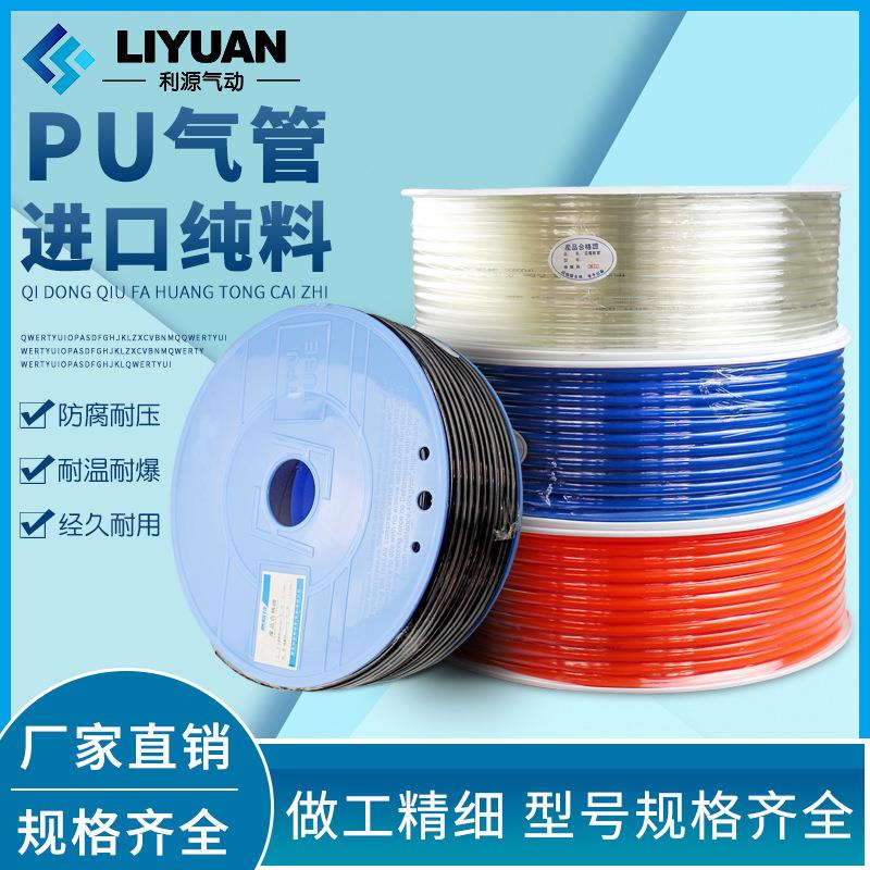 气动PU气管pu8*5/6*4/10*6.5/12*8空压机软管4*2.5/16*12透明蓝红
