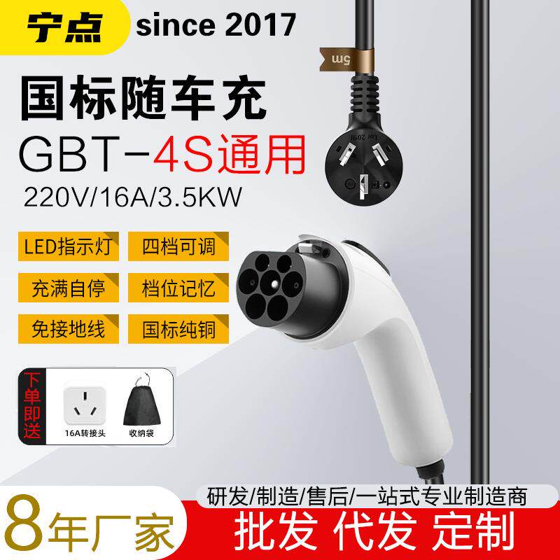 新能源电动汽车充电器随车充国标7孔充电头便携式充电枪3.5kw通用