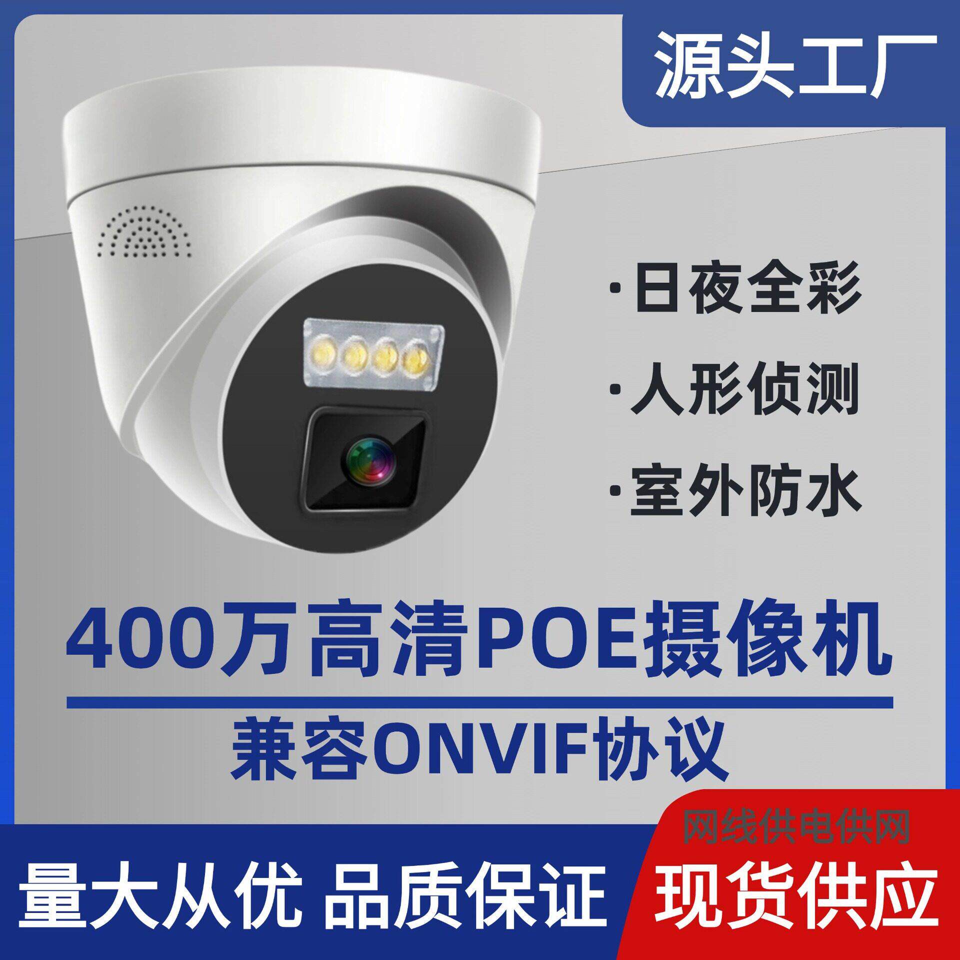 H.265清摄像头POE有线室内广角智能半球网路工程安防监控摄像头