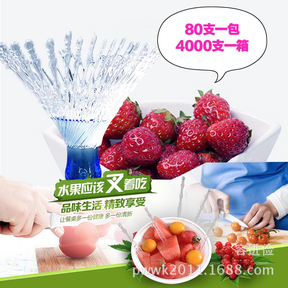 透明水果竹节叉 水果签 两齿水果叉 蛋糕月饼叉独立包装叉子