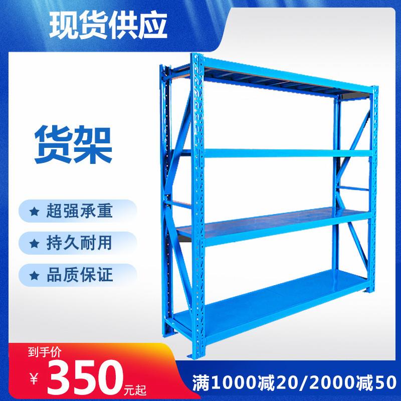 四层货架仓储重型货架储物架多功能五金展示架铁架子家用自由组合