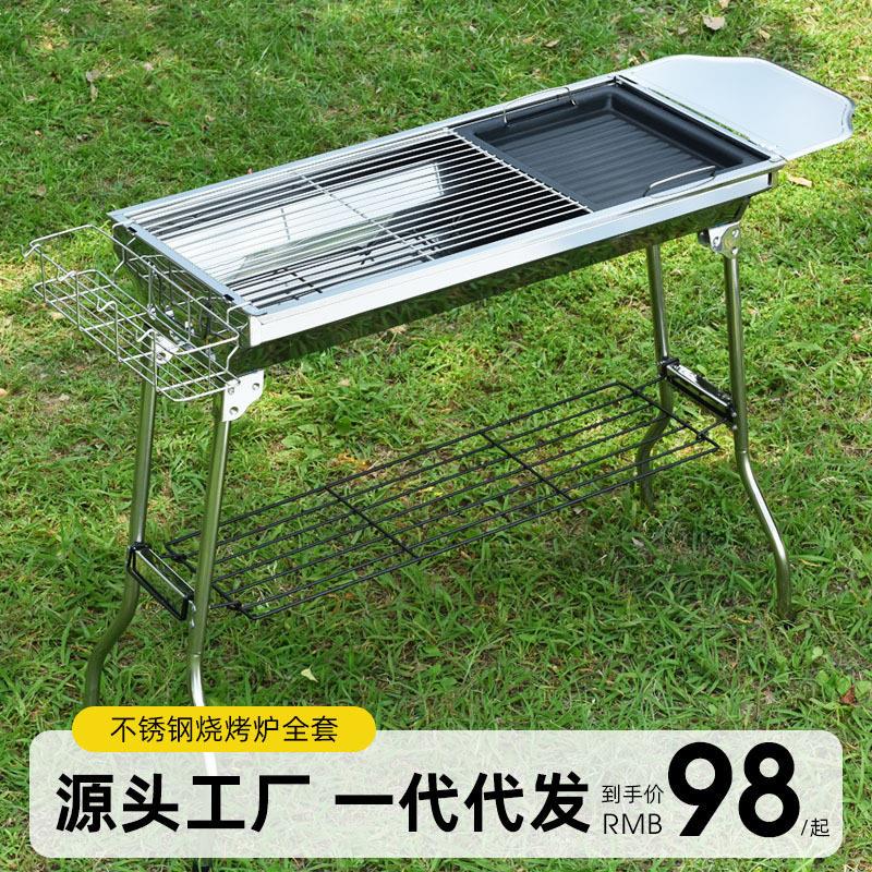 大号不锈钢烧烤炉全套配置野外bbq烧烤架户外木炭折叠烤肉炉