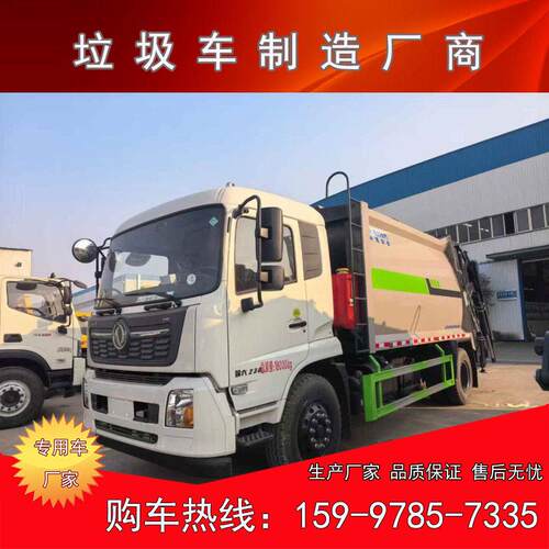 东风天锦16方压缩垃圾车加装5方摆臂  加装2个240L垃圾桶的翻转架