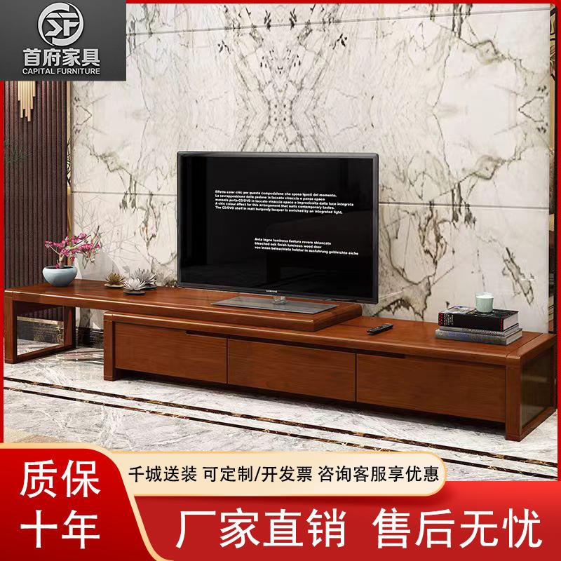 实木中式电视柜可伸缩客厅家具现代简约小户型经济型储物地柜组合