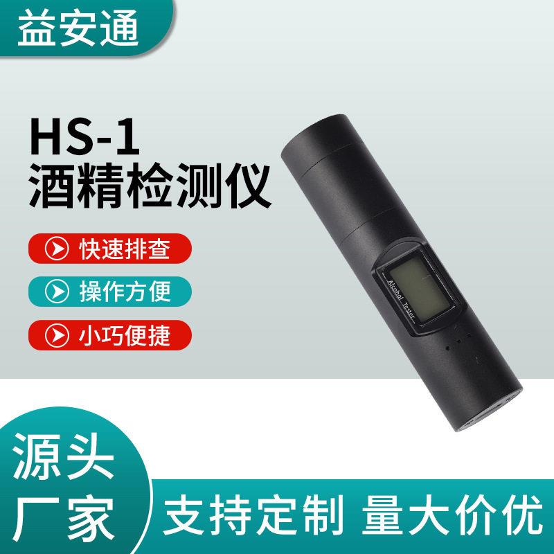 酒精测试仪呼气吹气式酒精测试仪测/酒驾酒精测试仪/呼气吹测量仪图片