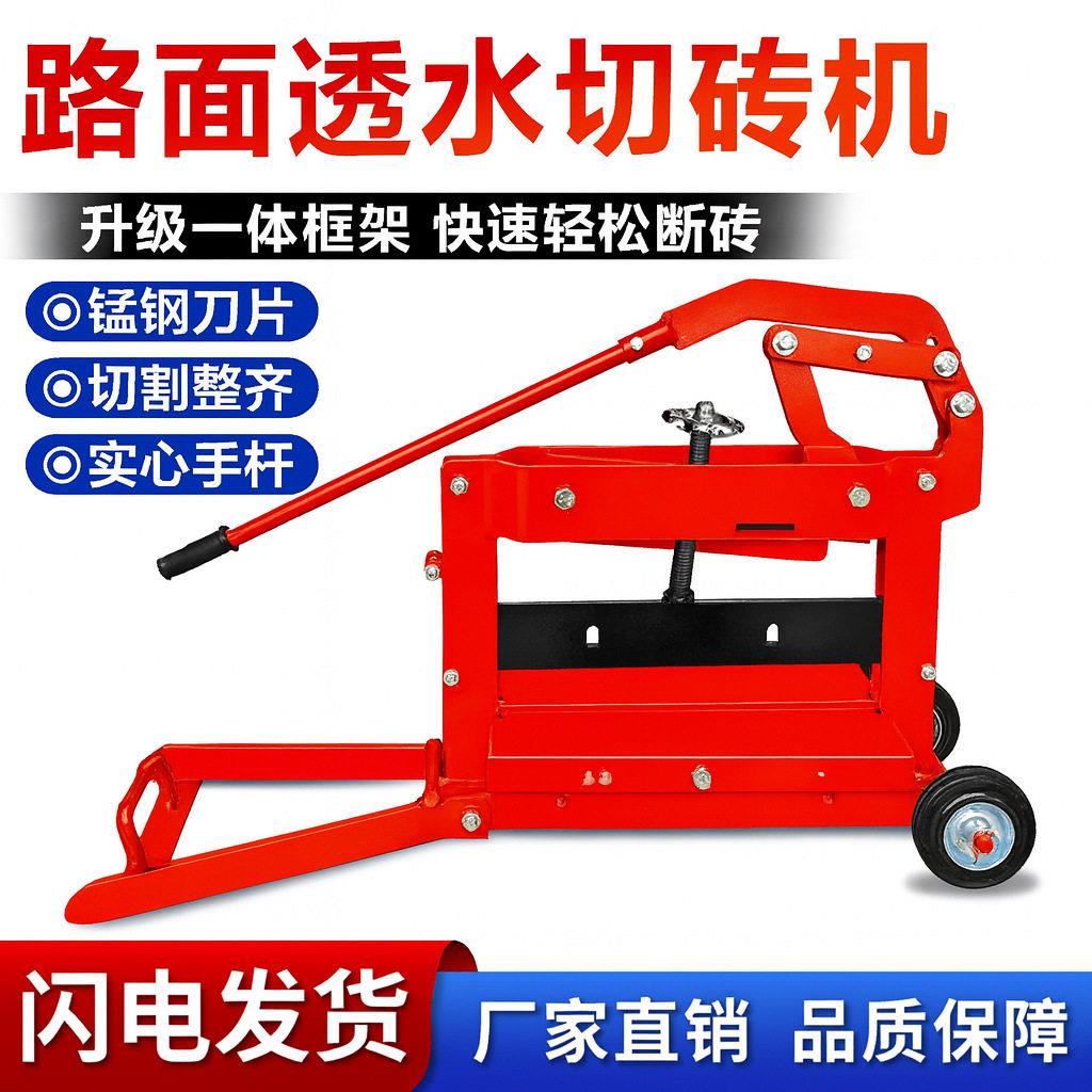 路牙石切砖机热卖款沿切断机水泥砖路面路牙石切砖机砖渗水砖马路