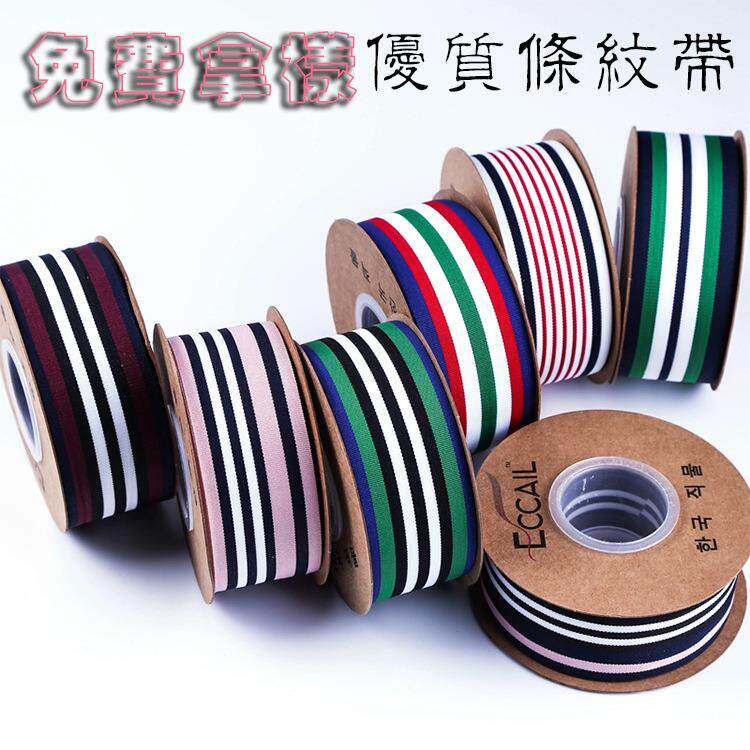 螺纹条纹带 diy手工蝴蝶结花束包装丝带 服饰礼盒草帽鞋罗纹织带