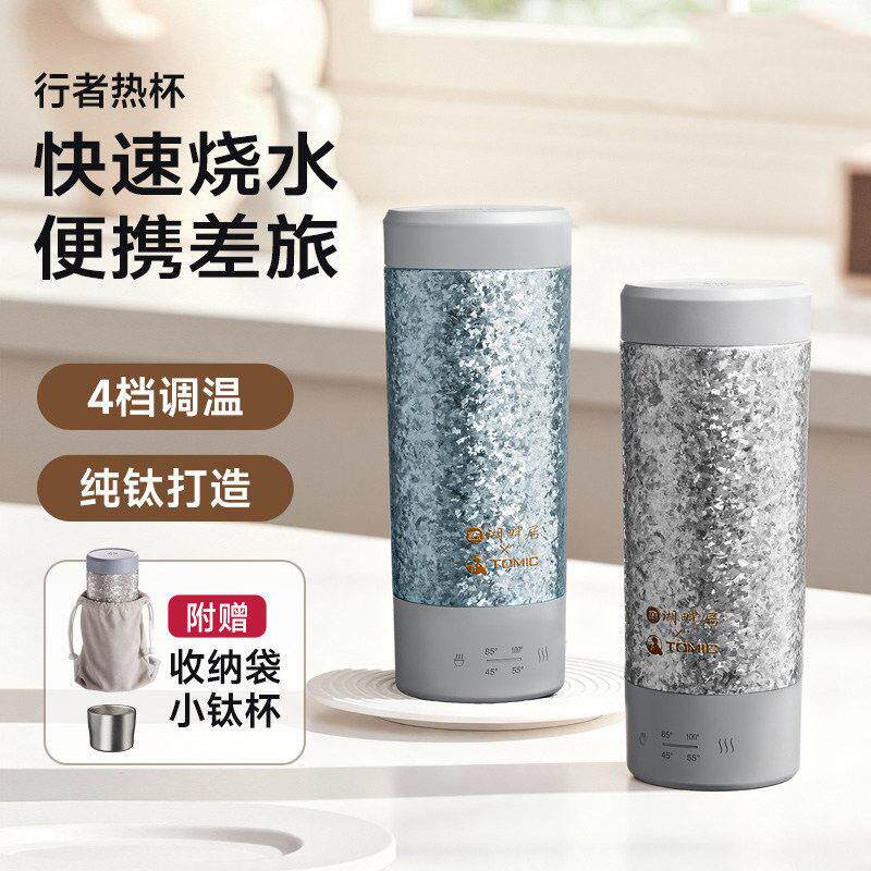 加热杯出差旅游便携水杯内外纯钛保温杯智能温控保溫杯純鈦水杯子
