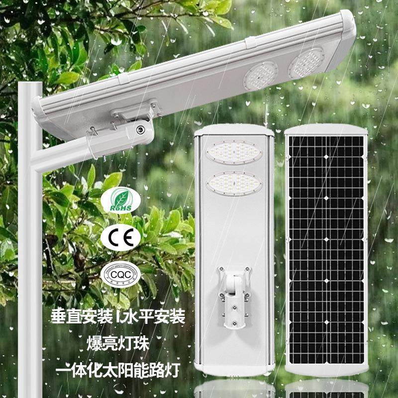 新款户外防水超亮太阳能路灯智能乡村公路大功率LED照明太阳能灯