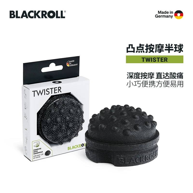 blackroll筋膜球点位按摩
