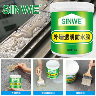 外墙透明防水胶渗透型室外用平方漏水屋顶裂缝胶渗水补漏专用涂料
