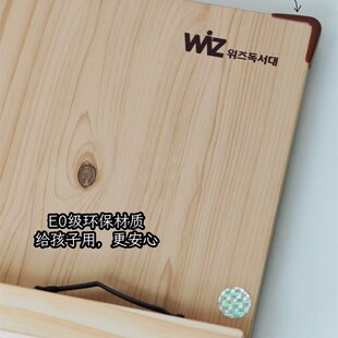 韩国WIZ阅读书架木质无异味儿童读书架平板笔记本置物架多功能