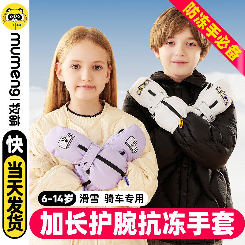 儿童滑雪手套冬季天防水玩雪保暖宝宝男童女童3岁2并指包指