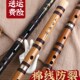 初学苦竹笛子竹笛精制零基础古风f调学生g儿童专业演奏级横笛乐器