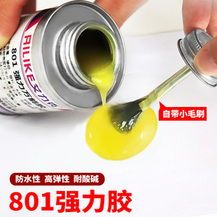 艾力克801强力万能胶粘皮革海绵的专用黄胶 强力粘接金属塑料胶粘