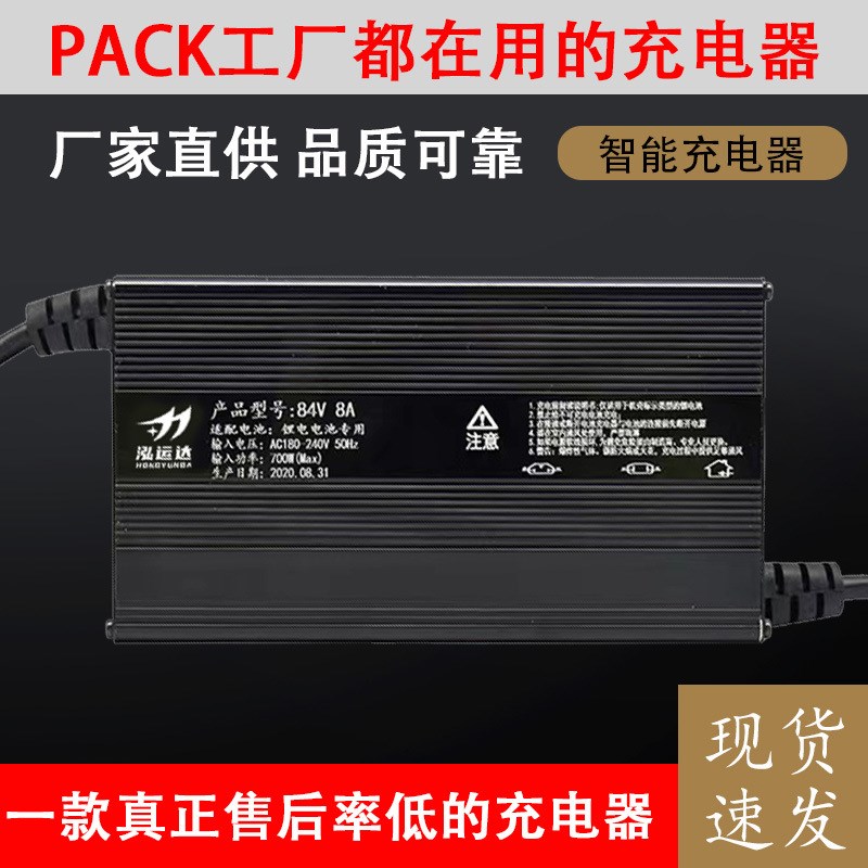 超晨犇60V10A67.2V15A71.4V20A73新能源电动外卖车锂电池充电机器