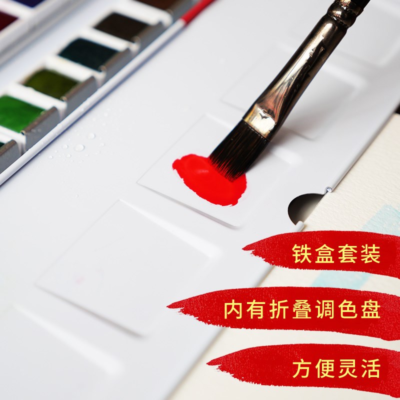 马蒂尼光芒固体水彩套装 便携水彩颜料 初学者学生绘画入门级24色