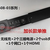 办公桌多媒体插座桌面多功能理线盒面板隐藏式 滑盖插座无线充电插