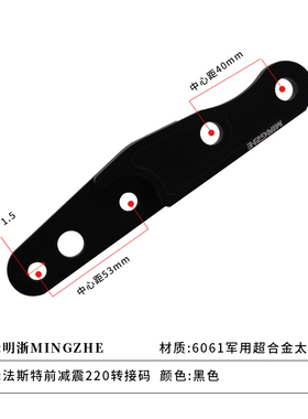 法斯特大鲍鱼220转接码30芯前叉减震左右卡钳连接码220碟刹盘