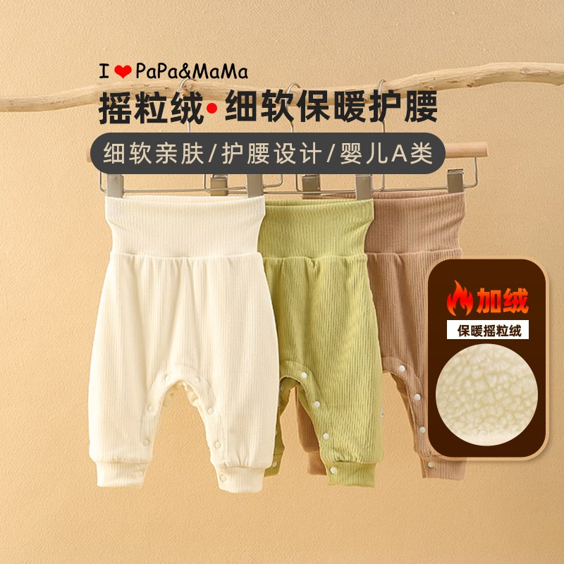 宝宝保暖内衣秋冬婴儿分体衣外穿打底高腰加绒套装6一12月摇粒绒