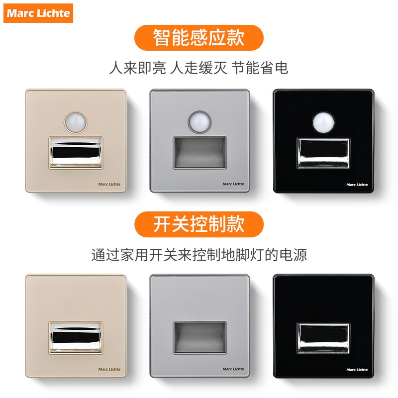 86型人体感应地脚灯嵌入式楼梯亚克力面板家用楼道过道LED小夜灯
