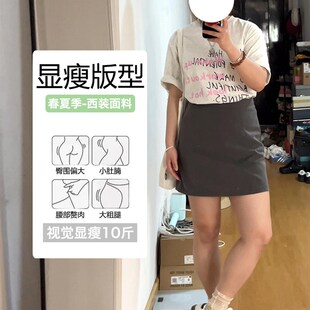 梨型身材灰色西装半身裙女夏大码高腰百搭显瘦小个子a字包臀短裙