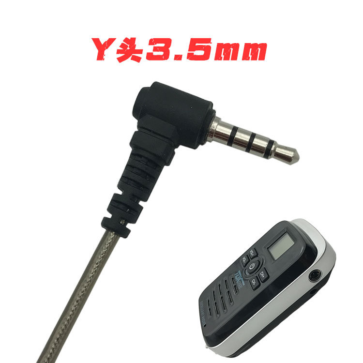 对讲机耳机线通用单孔Y头3.5mm耳挂式耳塞TD-Q3易信V2泉盛K58耳麦