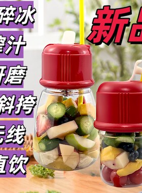 双人旁玻璃榨汁杯充电玻璃榨汁机大容量果汁机无线便携充电榨汁杯