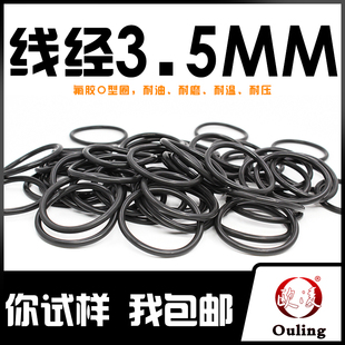 黑色氟膠O型圈密封圈外徑42 100 線徑3.5mm耐壓耐磨耐高溫