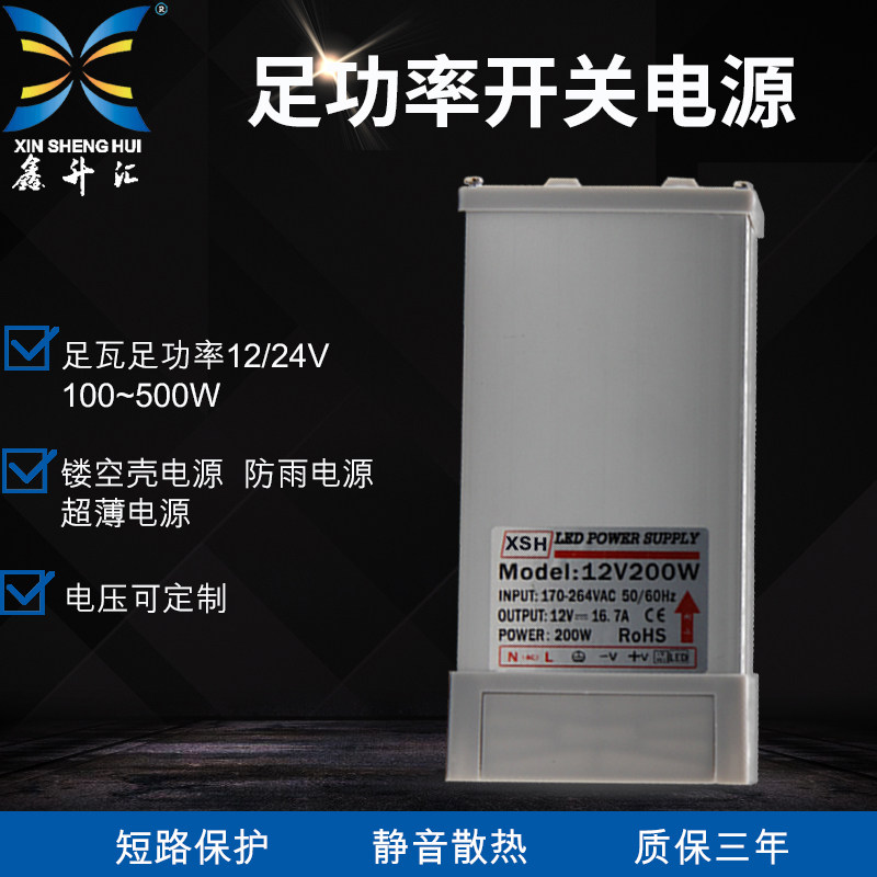 工程款220转12v变压24v稳压驱动100W200W300W400W500W灯带变压器