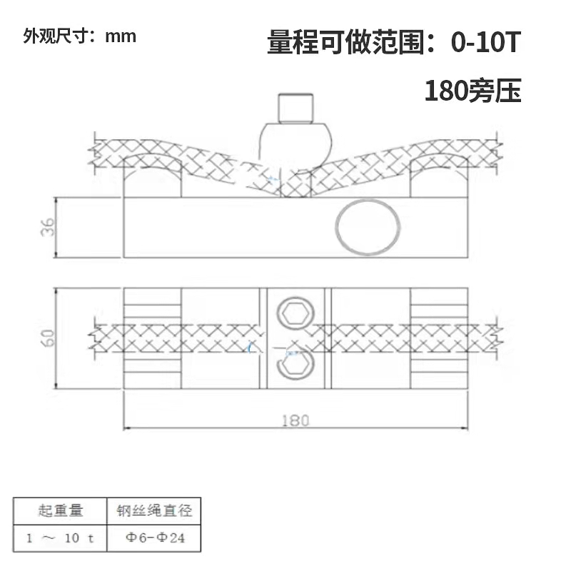 高精度拉力传感器通用型承映旁压式高稳定钢丝绳张力测量起吊机
