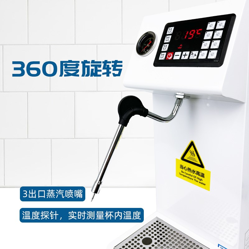 蒸汽机商用奶茶店全自动加热304不锈钢内胆奶盖萃茶机蒸汽奶泡机