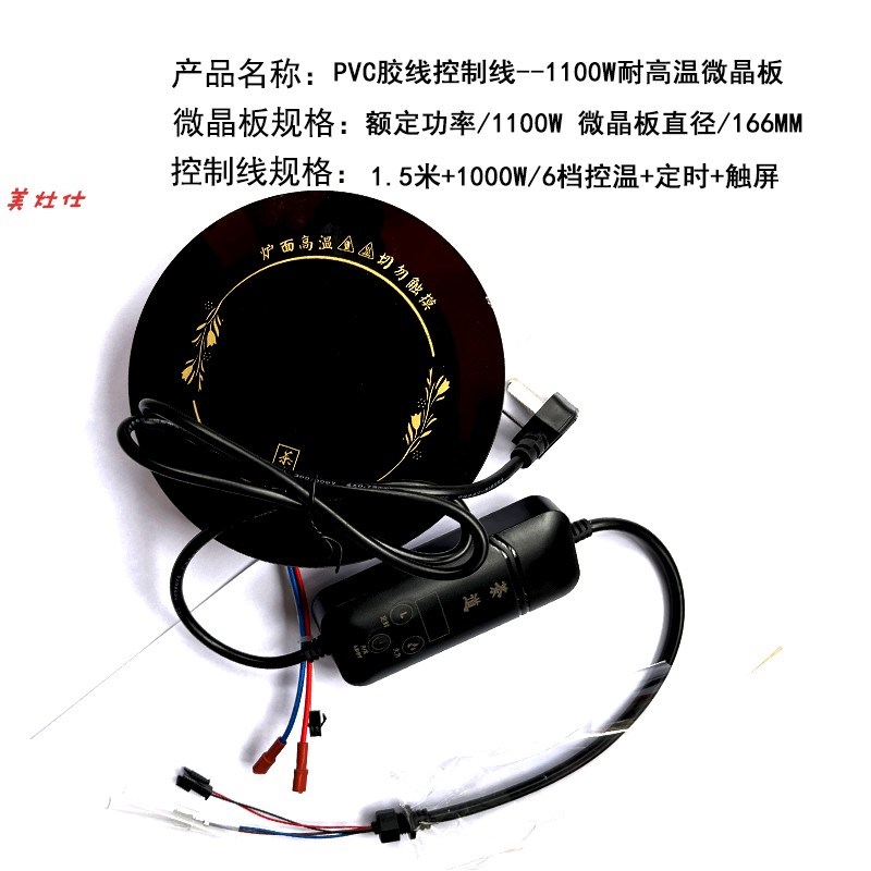 diy木头电陶炉烧水壶陶瓷煮茶器砂锅发热盘控制线开关遥控器智能