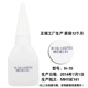9.9元 5支502瞬间胶粘竹木材鸟笼手工艺品塑料陶瓷粘鞋 3秒强力胶水