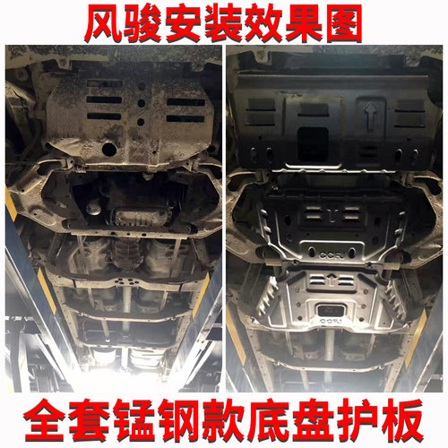 长城炮发动机下护板原厂改装金刚炮底盘装甲油箱尿素分动箱护底板