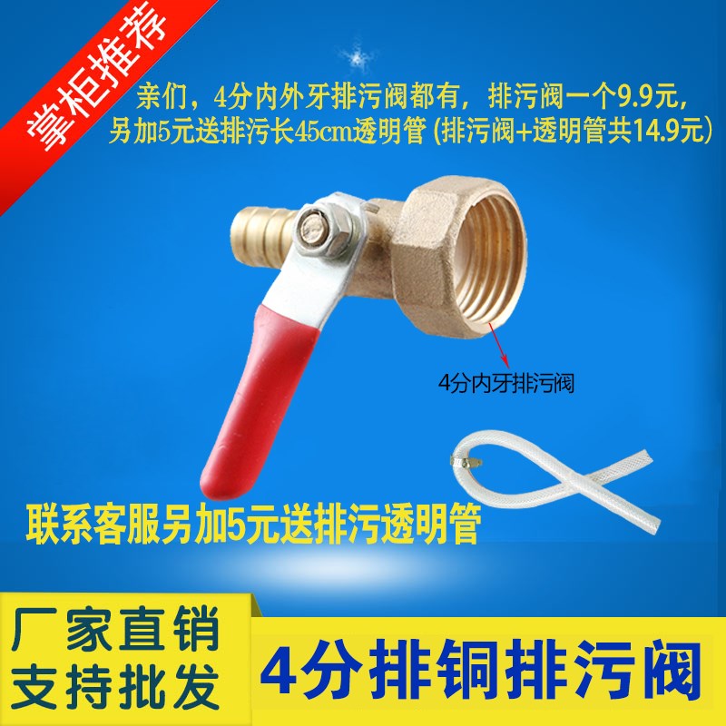 净水器排污阀红柄小球阀不锈钢净水器四分内丝排污五金黄铜开关