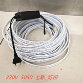 220V高压灯带5050 多彩 变色灯带rgb室内广告酒店七彩变色灯条家装