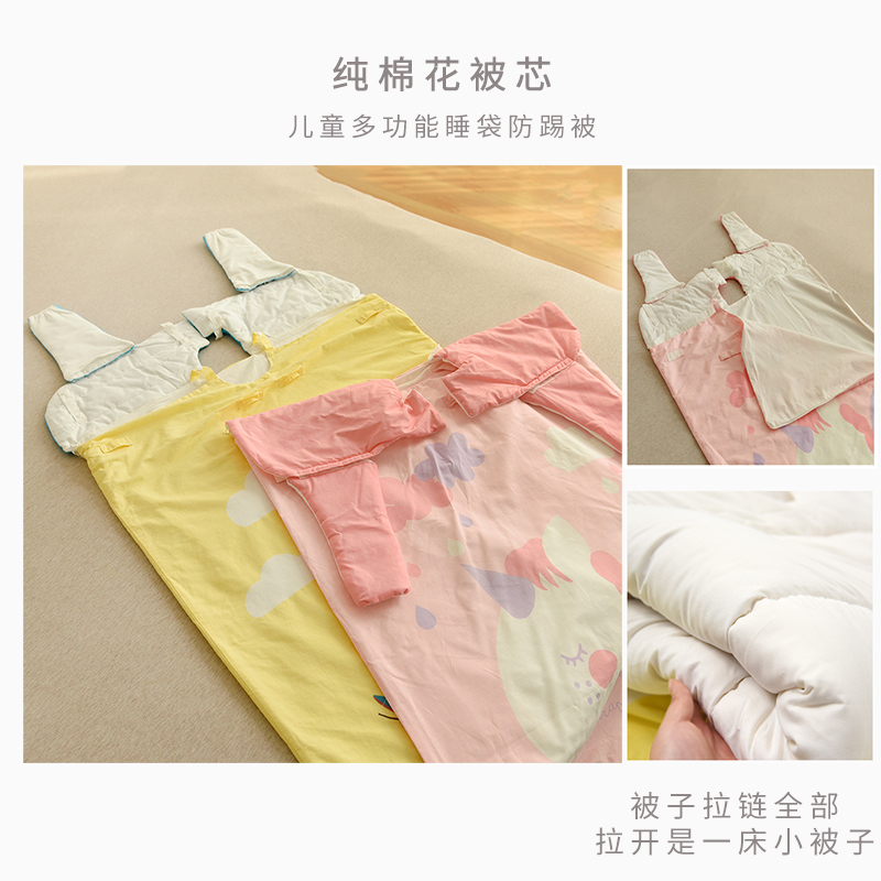 儿童纯棉睡袋 纯棉花被芯 多功能宝宝防踢被 宽松盖被有袖四季款